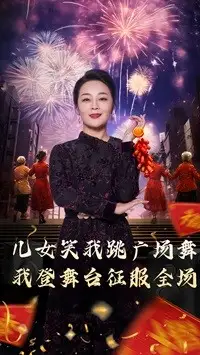 女儿笑我跳广场舞我登舞台征服全场(全集)